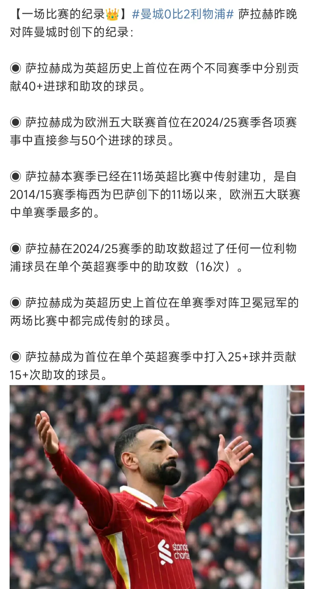 AYX- 出色防守引发热议！，萨拉赫在IG比赛中晋级下一阶段引发球迷热议